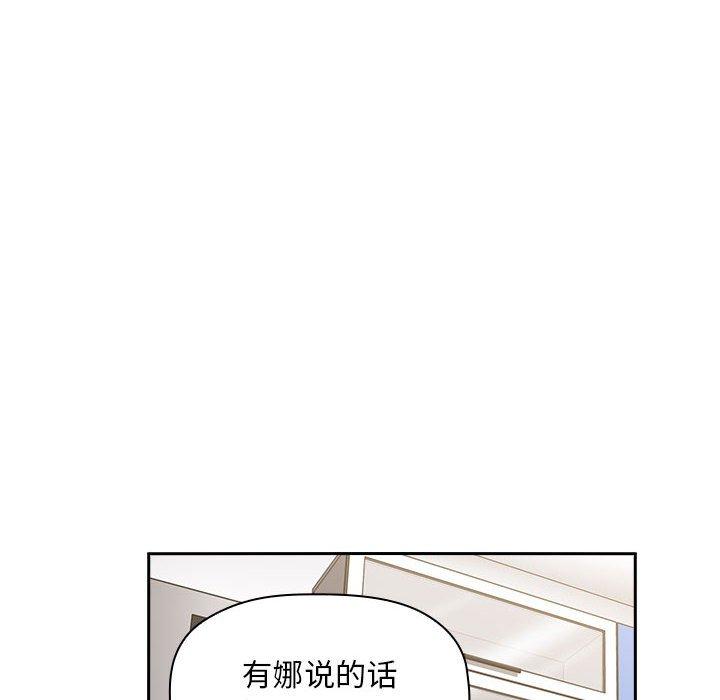 第7话-欢迎进入梦幻直播间-柠檬糖（第6张）