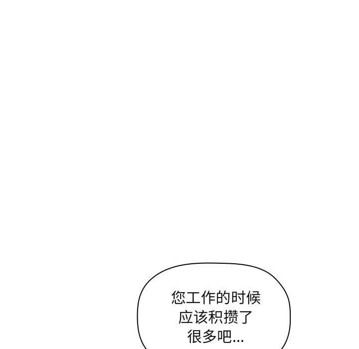 第7话-欢迎进入梦幻直播间-柠檬糖（第12张）