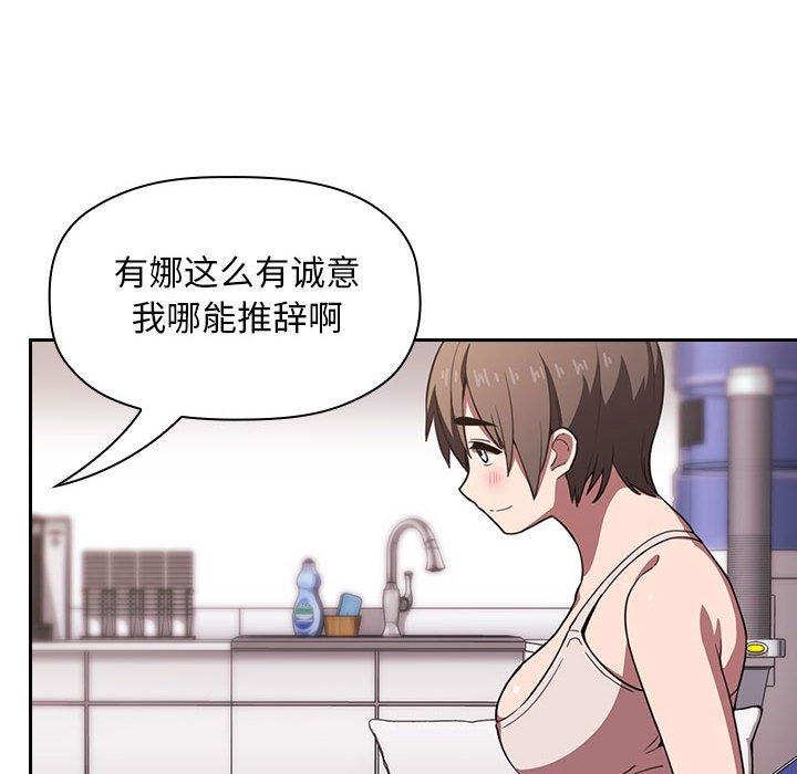 第7话-欢迎进入梦幻直播间-柠檬糖（第18张）