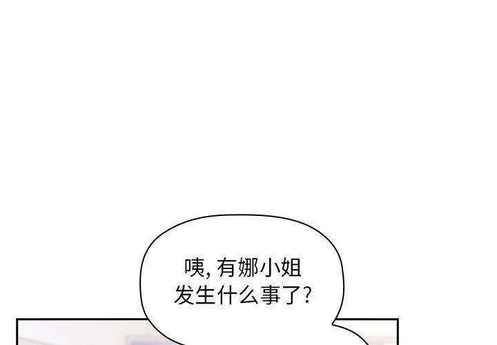 第8话-欢迎进入梦幻直播间-柠檬糖（第1张）