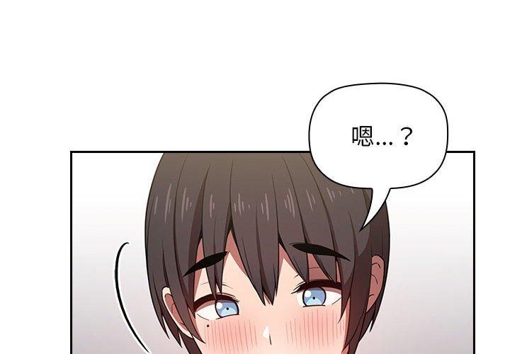 第8话-欢迎进入梦幻直播间-柠檬糖（第4张）