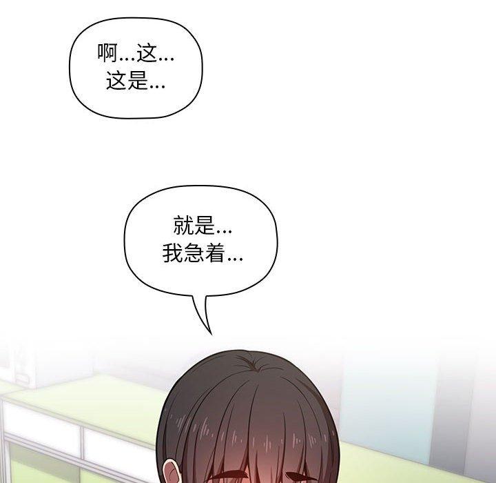 第8话-欢迎进入梦幻直播间-柠檬糖（第6张）