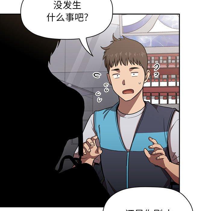 第8话-欢迎进入梦幻直播间-柠檬糖（第9张）