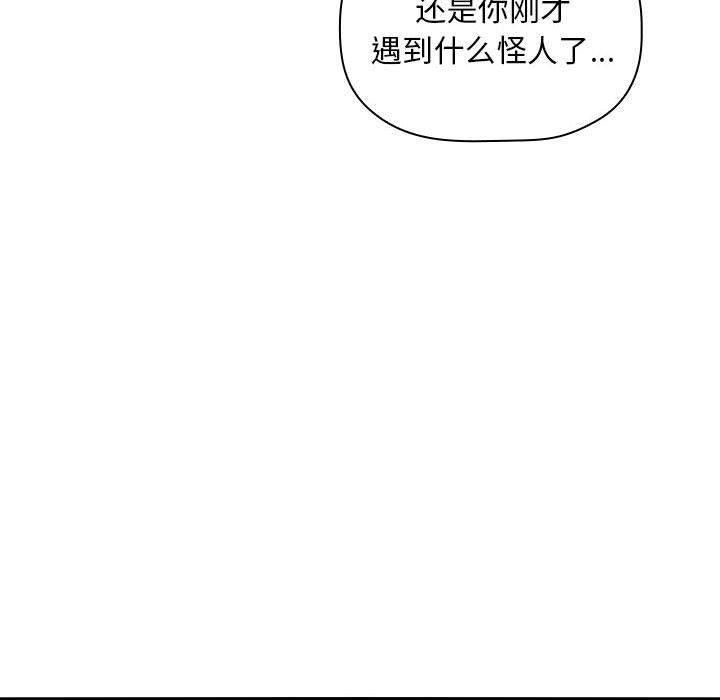 第8话-欢迎进入梦幻直播间-柠檬糖（第10张）