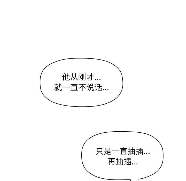 第10话-欢迎进入梦幻直播间-柠檬糖（第19张）