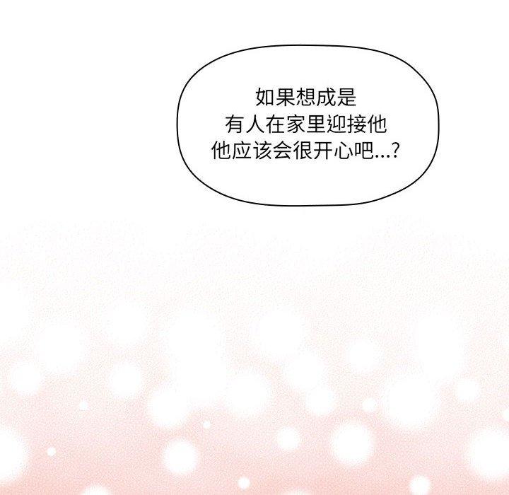 第11话-欢迎进入梦幻直播间-柠檬糖（第6张）