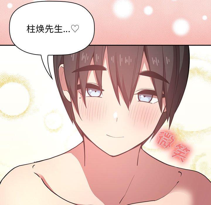 第11话-欢迎进入梦幻直播间-柠檬糖（第7张）