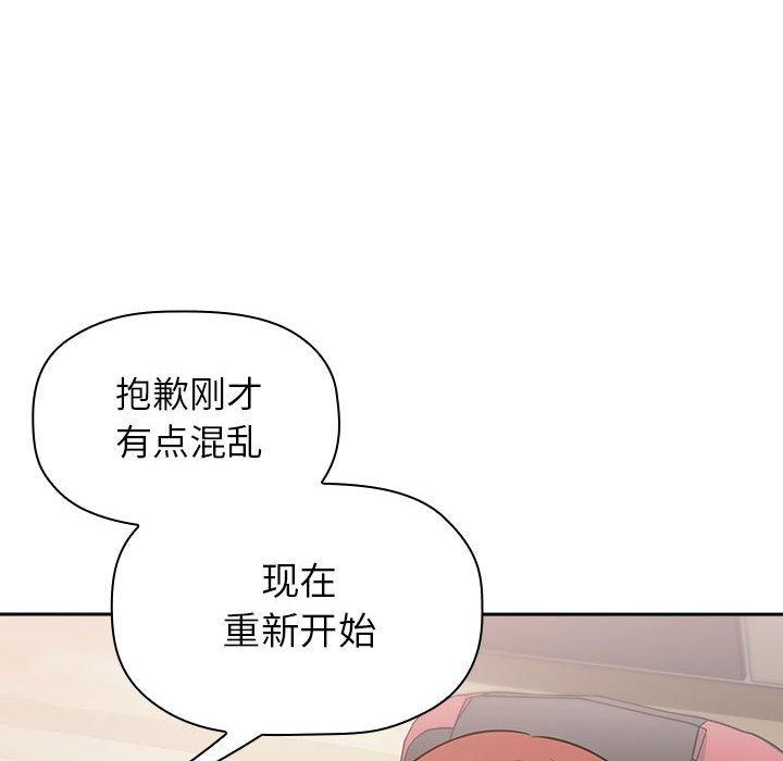 第12话-欢迎进入梦幻直播间-柠檬糖（第8张）