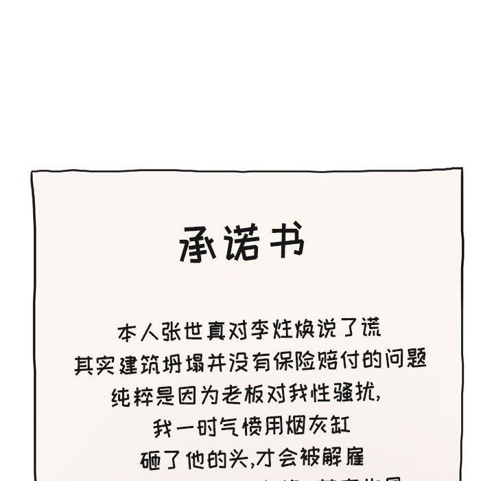第13话-欢迎进入梦幻直播间-柠檬糖（第8张）