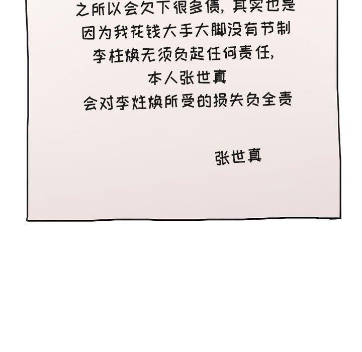 第13话-欢迎进入梦幻直播间-柠檬糖（第9张）