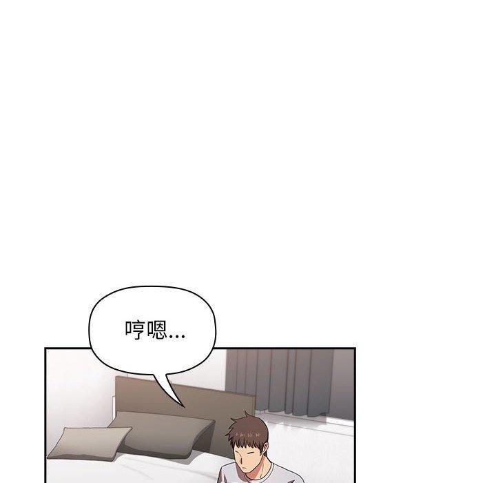 第13话-欢迎进入梦幻直播间-柠檬糖（第10张）
