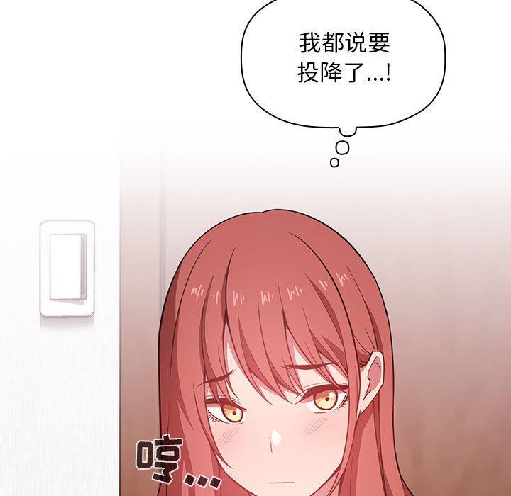 第13话-欢迎进入梦幻直播间-柠檬糖（第17张）