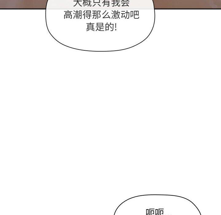 第13话-欢迎进入梦幻直播间-柠檬糖（第20张）