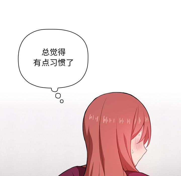 第13话-欢迎进入梦幻直播间-柠檬糖（第23张）
