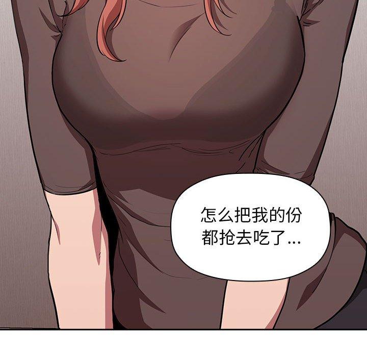 第14话-欢迎进入梦幻直播间-柠檬糖（第12张）