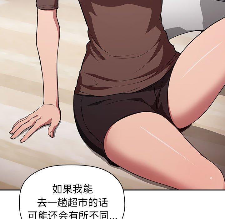 第14话-欢迎进入梦幻直播间-柠檬糖（第19张）