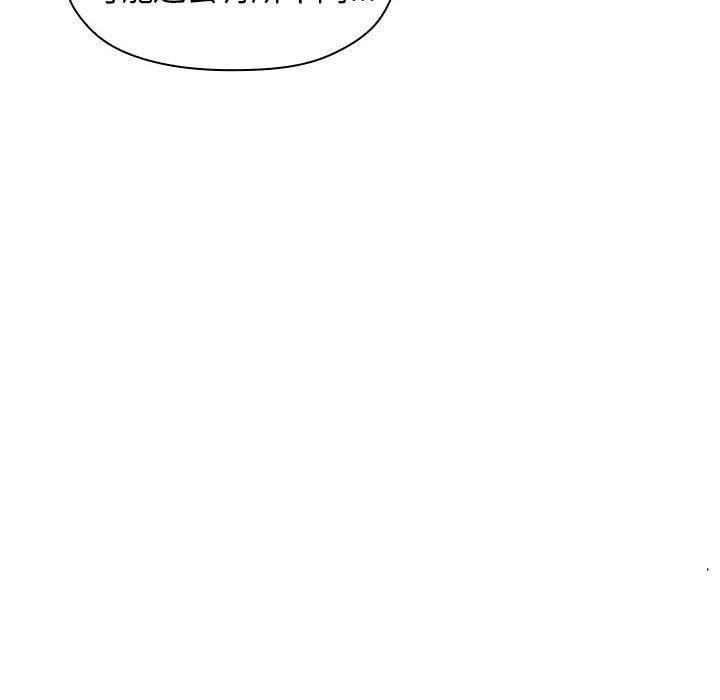 第14话-欢迎进入梦幻直播间-柠檬糖（第20张）