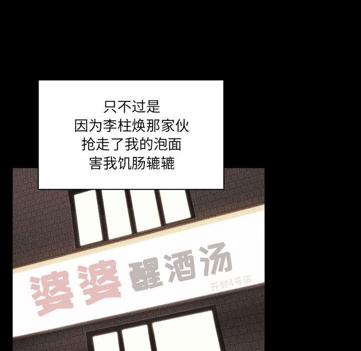 第16话-欢迎进入梦幻直播间-柠檬糖（第6张）