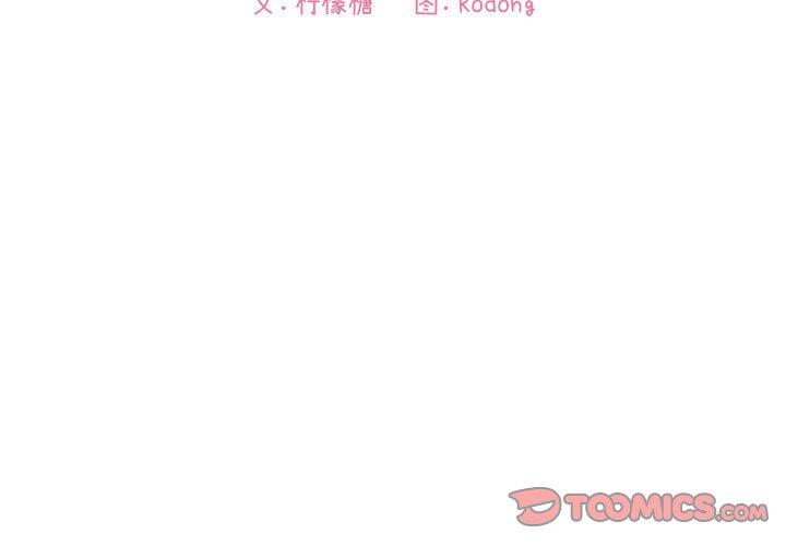 第17话-欢迎进入梦幻直播间-柠檬糖（第3张）