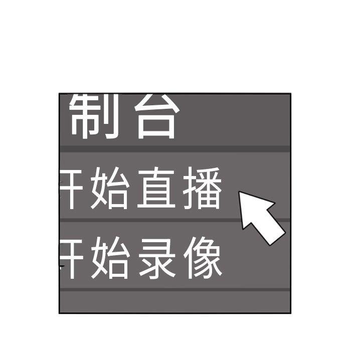 第19话-欢迎进入梦幻直播间-柠檬糖（第15张）