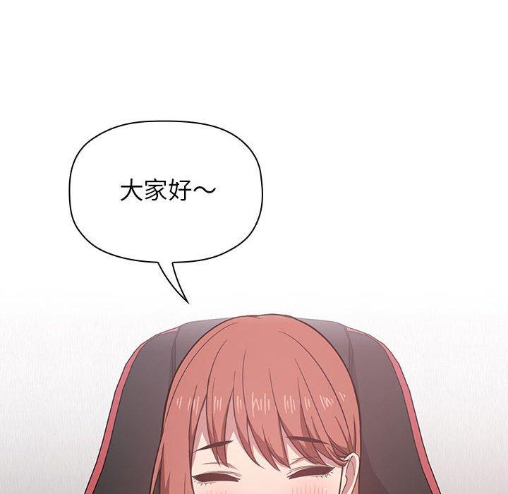 第19话-欢迎进入梦幻直播间-柠檬糖（第18张）