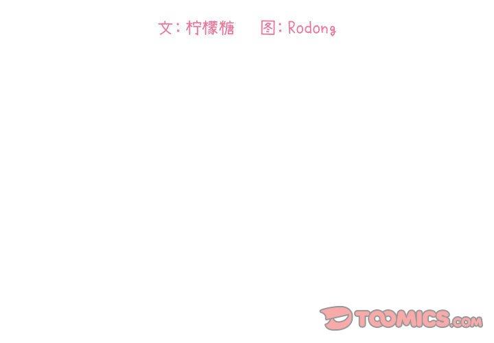 第21话-欢迎进入梦幻直播间-柠檬糖（第3张）