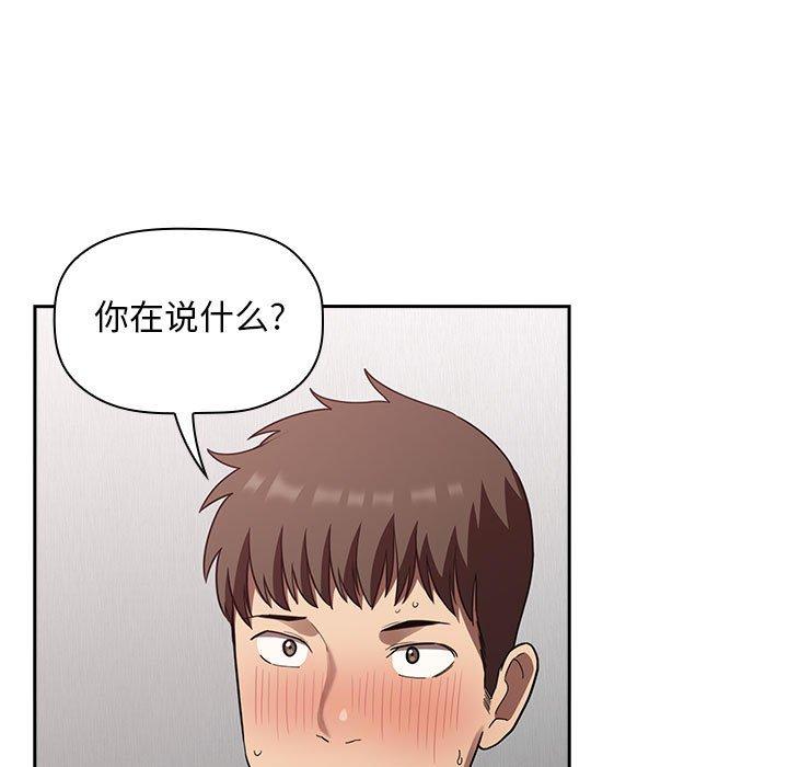 第21话-欢迎进入梦幻直播间-柠檬糖（第5张）