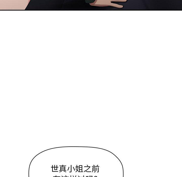 第22话-欢迎进入梦幻直播间-柠檬糖（第6张）