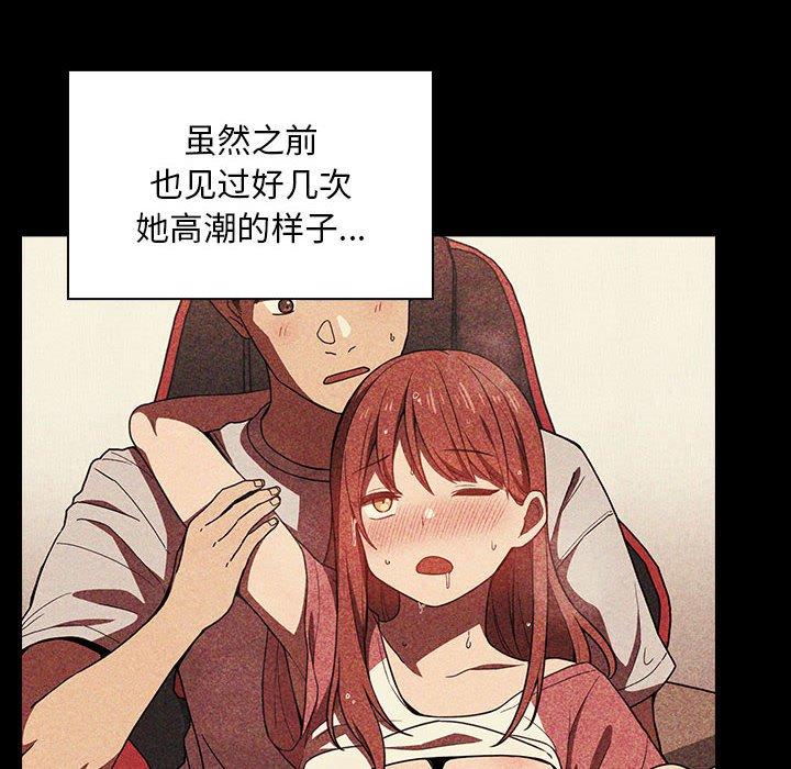 第22话-欢迎进入梦幻直播间-柠檬糖（第12张）