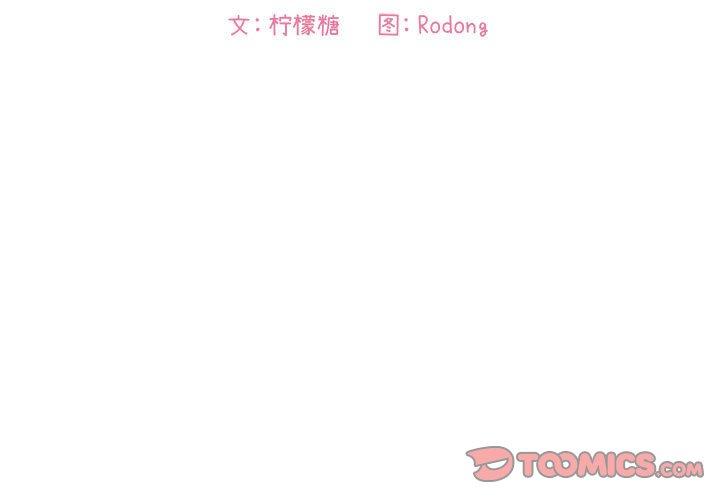 第25话-欢迎进入梦幻直播间-柠檬糖（第3张）