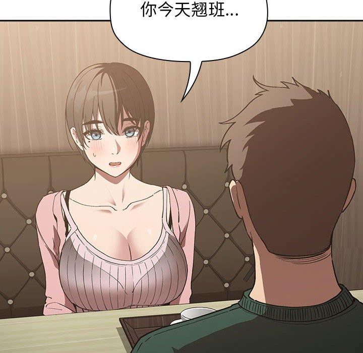 第25话-欢迎进入梦幻直播间-柠檬糖（第10张）