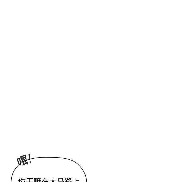 第26话-欢迎进入梦幻直播间-柠檬糖（第5张）