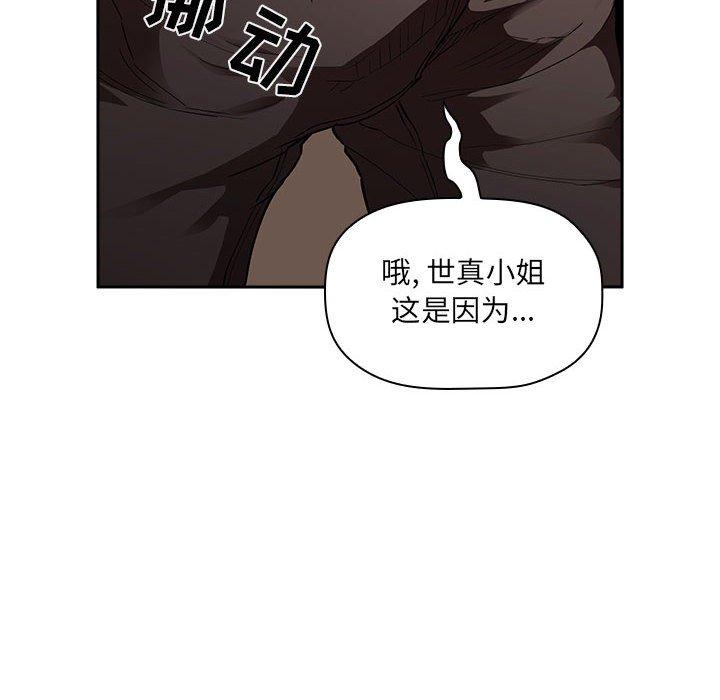 第26话-欢迎进入梦幻直播间-柠檬糖（第8张）