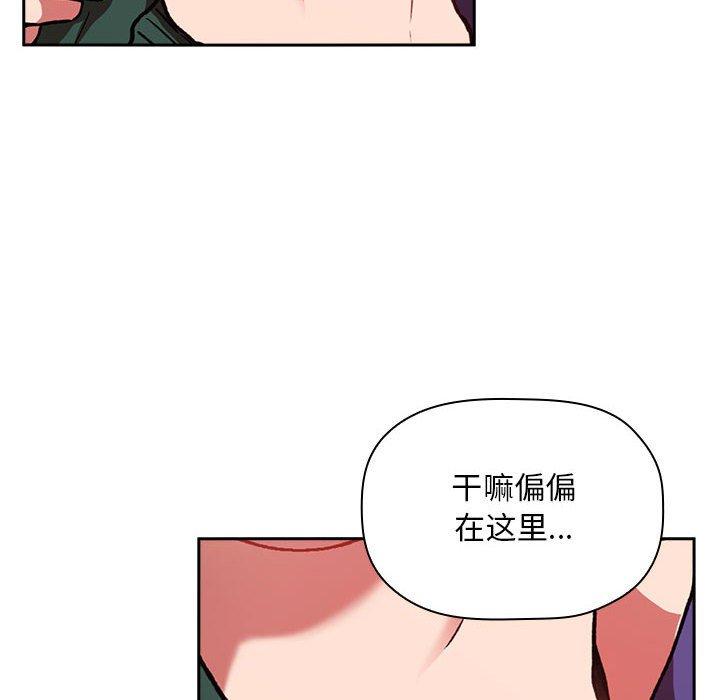 第27话-欢迎进入梦幻直播间-柠檬糖（第6张）