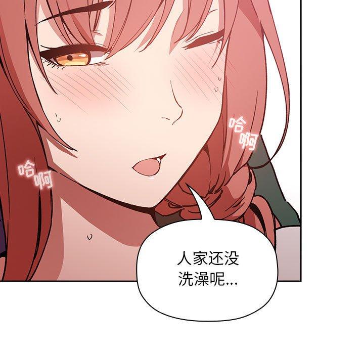 第27话-欢迎进入梦幻直播间-柠檬糖（第13张）