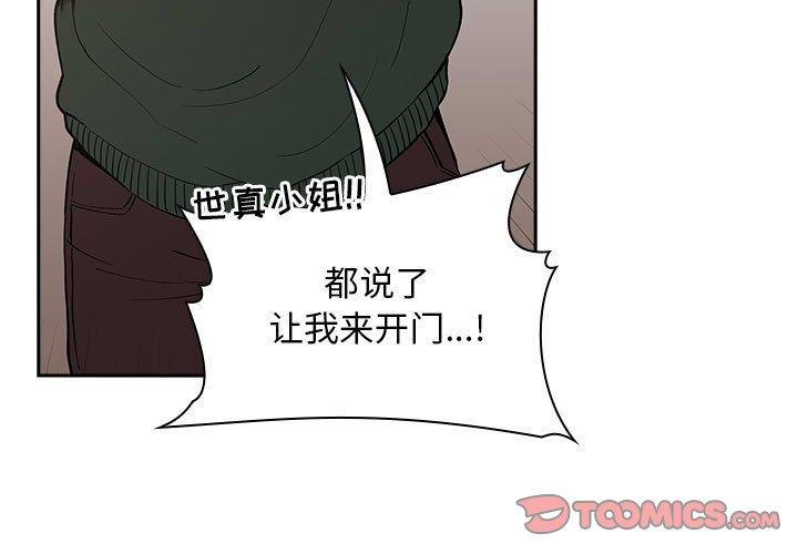 第28话-欢迎进入梦幻直播间-柠檬糖（第3张）