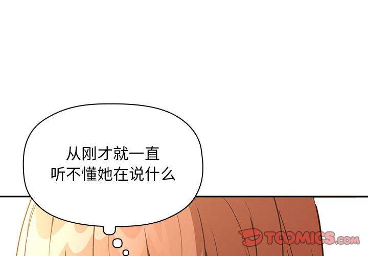 第29话-欢迎进入梦幻直播间-柠檬糖（第4张）