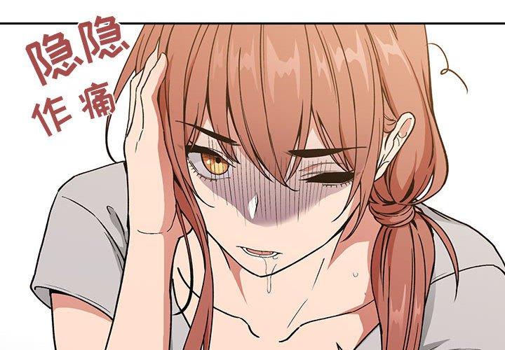 第30话-欢迎进入梦幻直播间-柠檬糖（第2张）