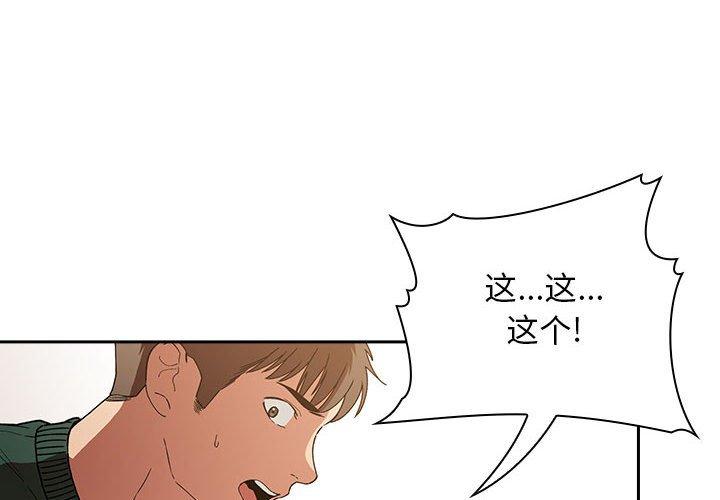 第30话-欢迎进入梦幻直播间-柠檬糖（第4张）