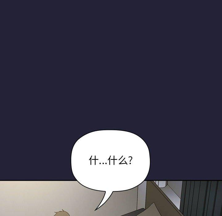 第32话-欢迎进入梦幻直播间-柠檬糖（第6张）