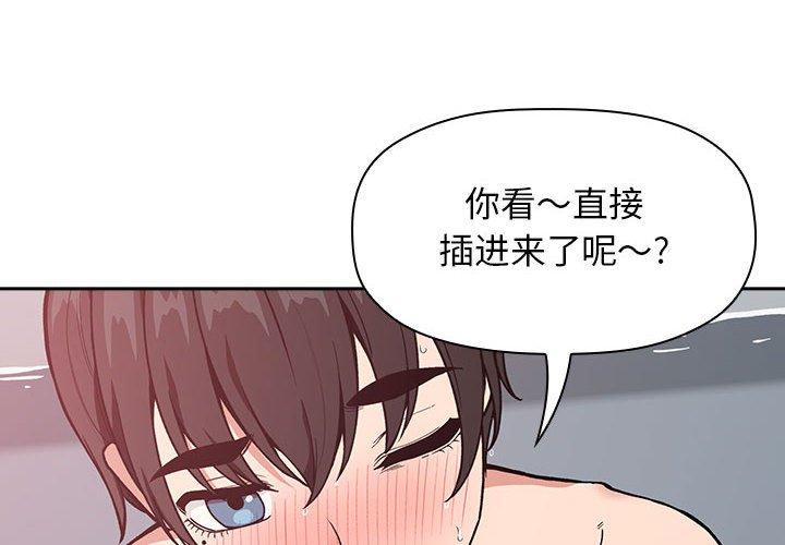 第34话-欢迎进入梦幻直播间-柠檬糖（第4张）
