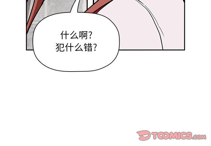 第35话-欢迎进入梦幻直播间-柠檬糖（第3张）