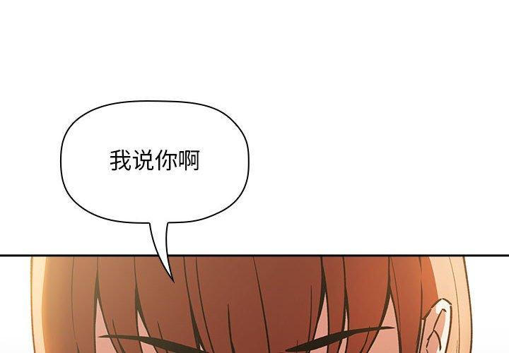 第36话-欢迎进入梦幻直播间-柠檬糖（第4张）