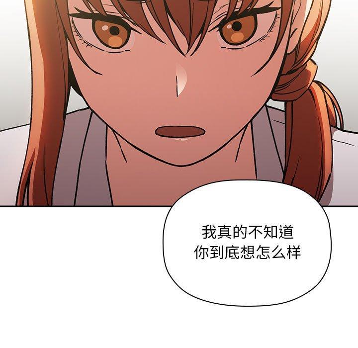 第36话-欢迎进入梦幻直播间-柠檬糖（第5张）