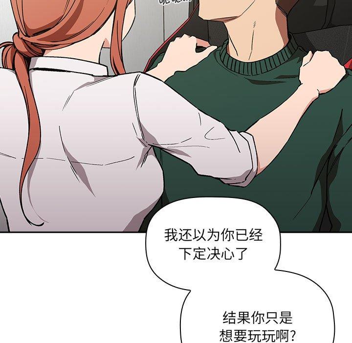第36话-欢迎进入梦幻直播间-柠檬糖（第7张）