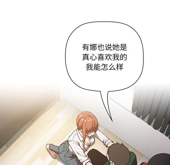 第36话-欢迎进入梦幻直播间-柠檬糖（第14张）