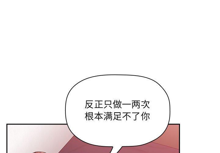 第38话-欢迎进入梦幻直播间-柠檬糖（第1张）
