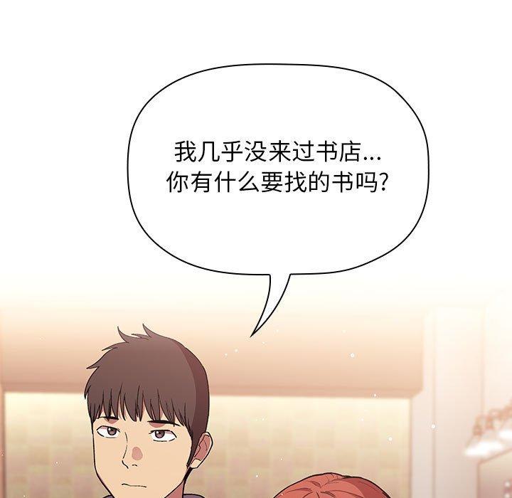 第40话-欢迎进入梦幻直播间-柠檬糖（第7张）