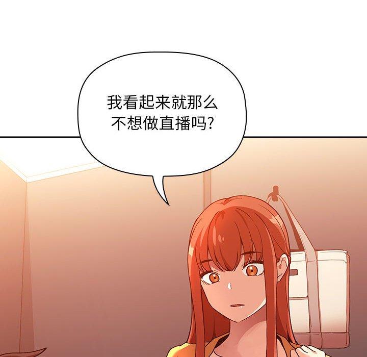 第41话-欢迎进入梦幻直播间-柠檬糖（第6张）