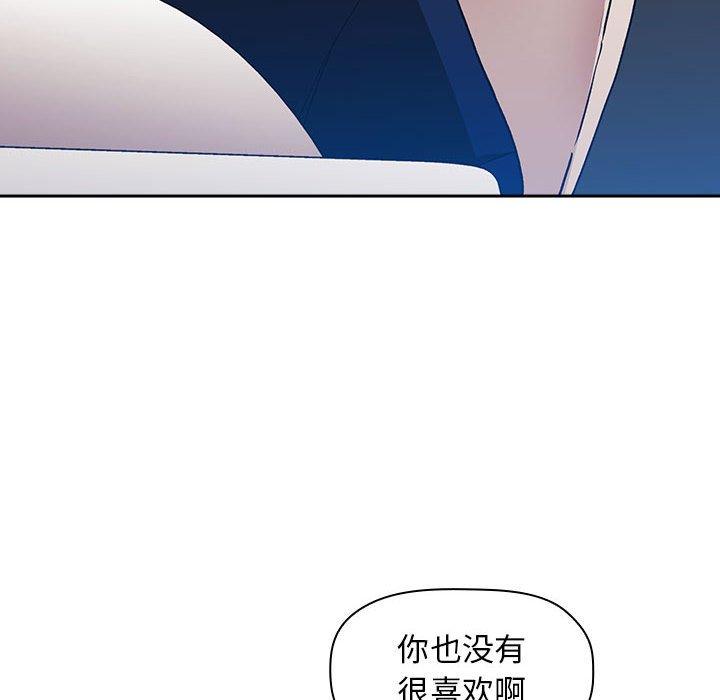 第41话-欢迎进入梦幻直播间-柠檬糖（第8张）